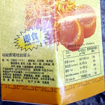 舌尖上的大海鮮味 香港怡誠牌瑤柱絲罐頭3瓶組合裝，即食界的寶藏佳品