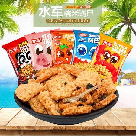 舌尖上的奇妙組合 水軍海鮮糯米蟹香蛋黃鍋巴，辦公室零食新寵