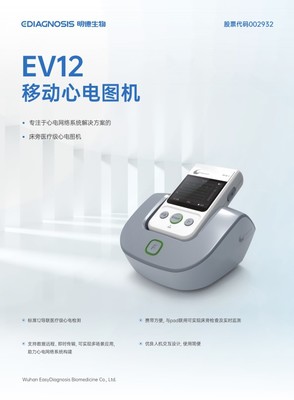 明德生物兩項(xiàng)產(chǎn)品獲評2017年度武漢市創(chuàng)新產(chǎn)品