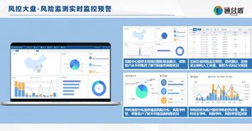 通付盾出席支付清算行業反欺詐業務交流研討會 多措并舉共筑反欺詐防線